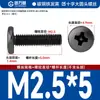 Tornillo de cabeza redonda grande niquelado con dientes para máquina, tornillo de cabeza plana Yuan, tornillo de cabeza plana grande, tornillo de alambre para máquina, tornillo pequeño para computadora M3M4