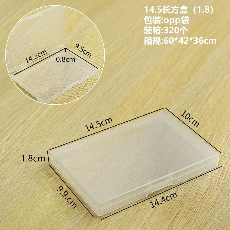 14.5长方盒（1.8）