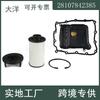 28107842828 28107842385 kit de filtro de cárter de óleo de transmissão automática para BMW