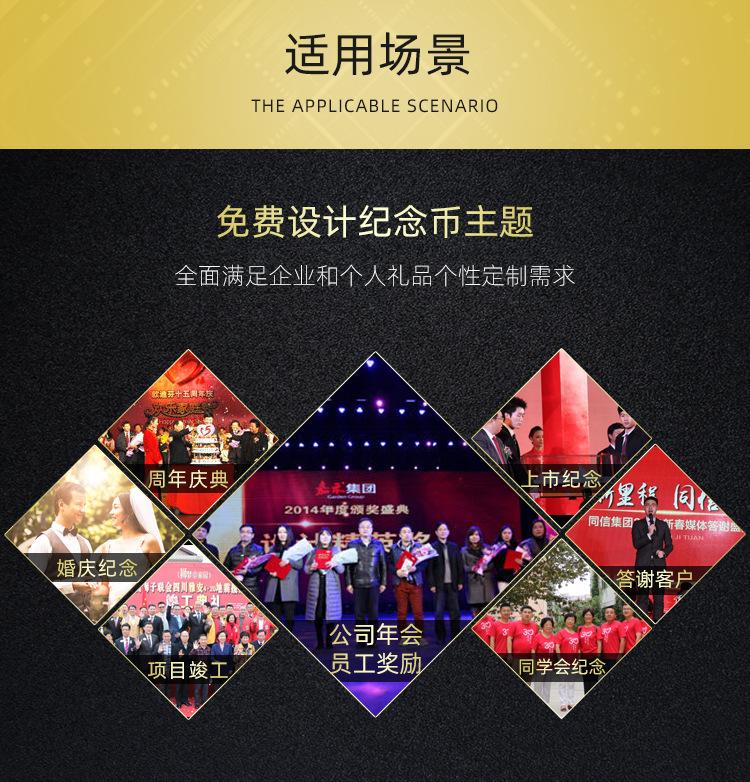 上市纪念币定做