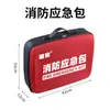 Kit de emergencia contra incendios, bolsa de almacenamiento para equipo contra incendios del hogar, kit de evacuación contra incendios, bolsa de almacenamiento para extinción de incendios y equipo contra incendios
