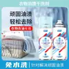 Quitamanchas Aa para Ropa Blanca, Quitamanchas Mágico para Manchas de Aceite de Olla Caliente, Quitamanchas para Ropa, Limpieza de Manchas de Aceite, Eliminación de Manchas, Removedor de Aceite