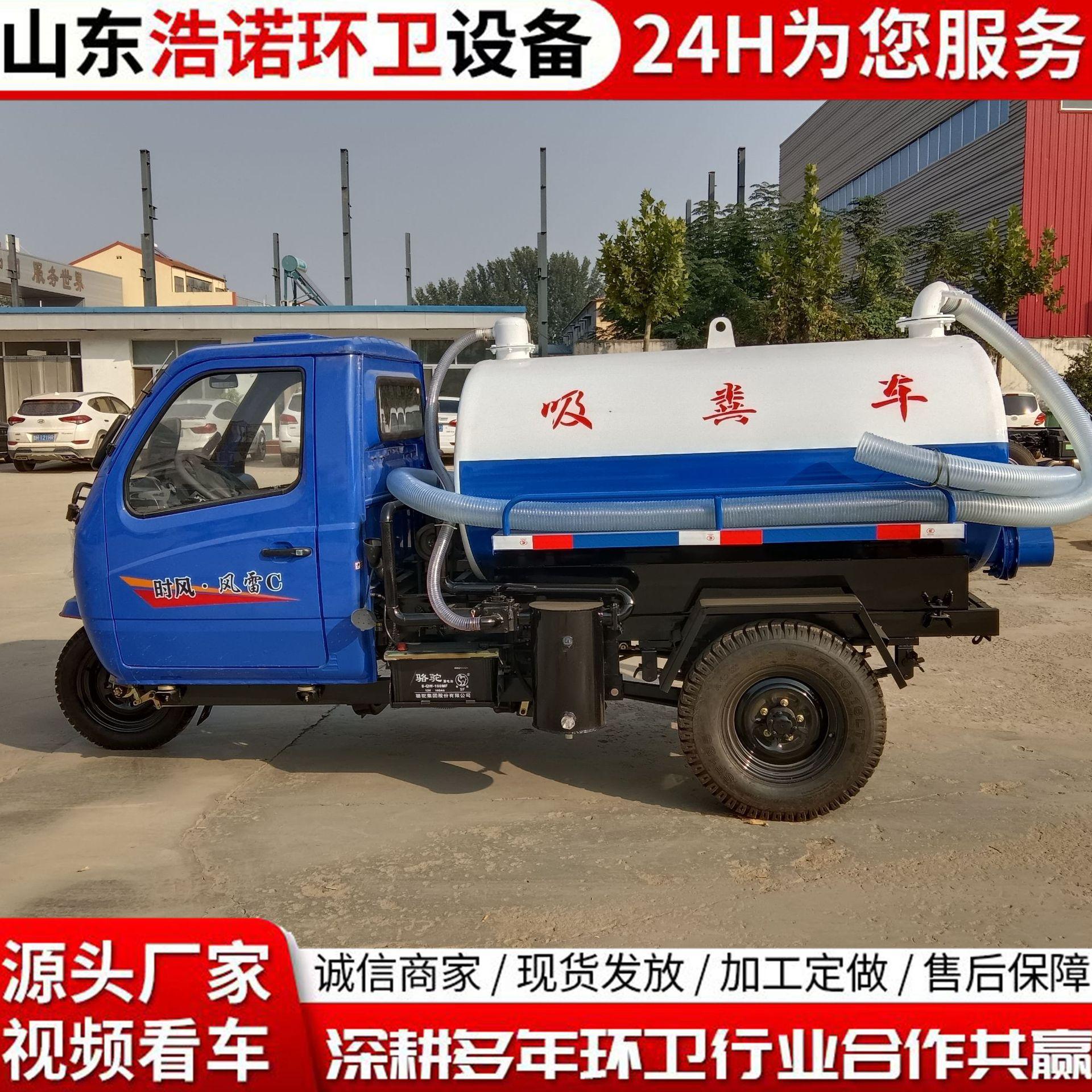 3立方28马力时风全封闭吸粪车25800元.jpg