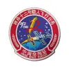 Emblema Vuelo 14 Aeroespacial de China Misión Shenzhou Parche de Velcro Módulo Experimental de la Estación Espacial Wentian Stab