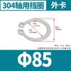 Abrazadera de Eje de Acero Inoxidable 304 Anillo de Retención Elástico Anillo de Retención de Eje Anillo de Retención de Eje de Rodamiento Circlip Externo M3-M150 Venta Caliente