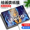 Adecuado para Protector de Pantalla Tipo Papel para Lenovo Xiaoxin Pad Pro M10 Película para Escribir y Dibujar Plus Kent 16 Tableta Tipo Papel 2021