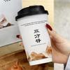 Copo Descartável para Chá de Leite Estilo Chinês, Novo Copo de Papel para Bebidas de Chá Chinesas, Preto com Revestimento Duplo, para Embalagem de Levar de Bebidas Quentes e Frias, Uso Comercial