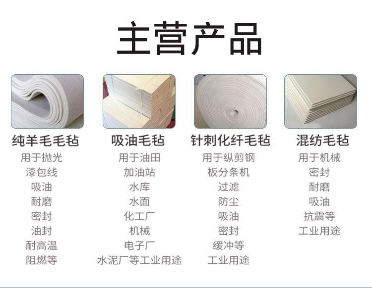 工业毛毡_06.jpg
