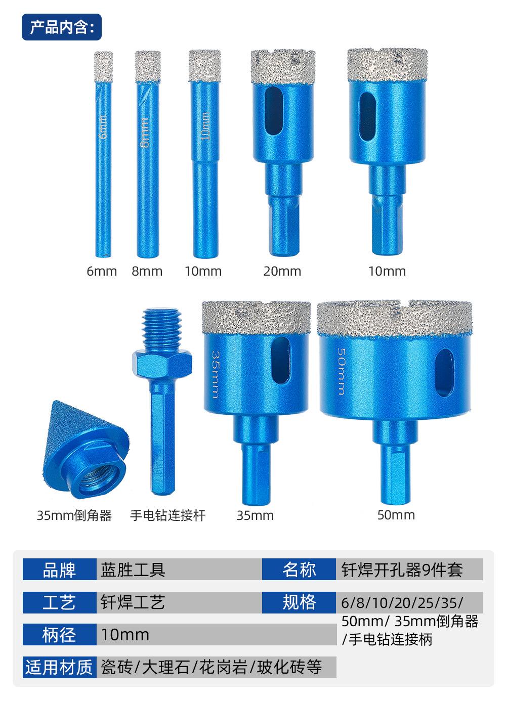 蓝色瓷砖开孔器9件套详情_12.jpg
