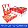 6BVQ Wilp Papel Copia A4 Impresión A3 B4 Wilp b5 Papel Blanco 500 70g Caja Completa 8 Paquetes 80g Oficina a5