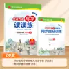 Nueva Edición para el Semestre de Otoño 2026: Libro de Práctica de Escritura Sincronizada de Chino para Secundaria, Grados 7, 8 y 9, Edición de la Editorial de Educación Popular, Huaxia Wanjuan