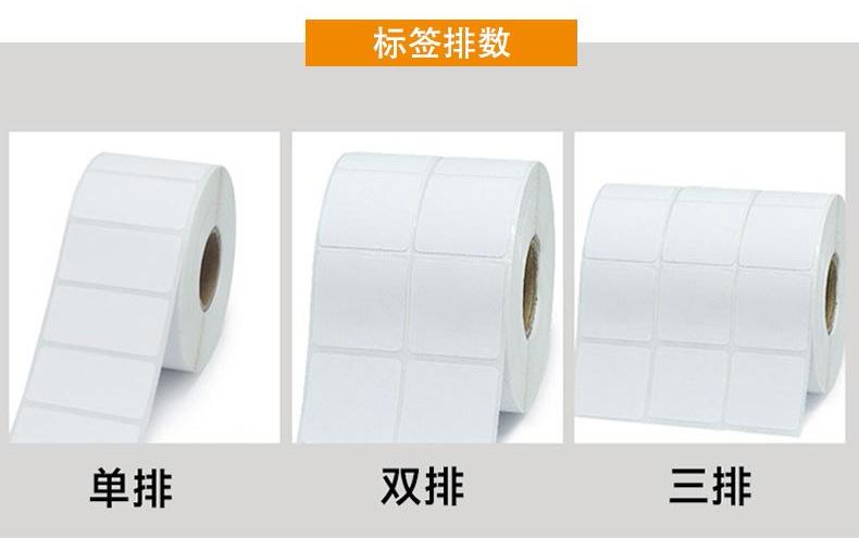 热敏纸加长版-007.jpg
