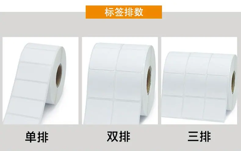 热敏纸加长版-007.jpg