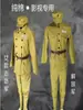 Uniforme militar estilo 50 de algodón puro Uniforme militar amarillo estilo 49 Ejército Rojo Octavo Ejército de Ruta Ejército de Voluntarios Traje de actuación ayuda antiestadounidense Corea Sombrero de Liberación