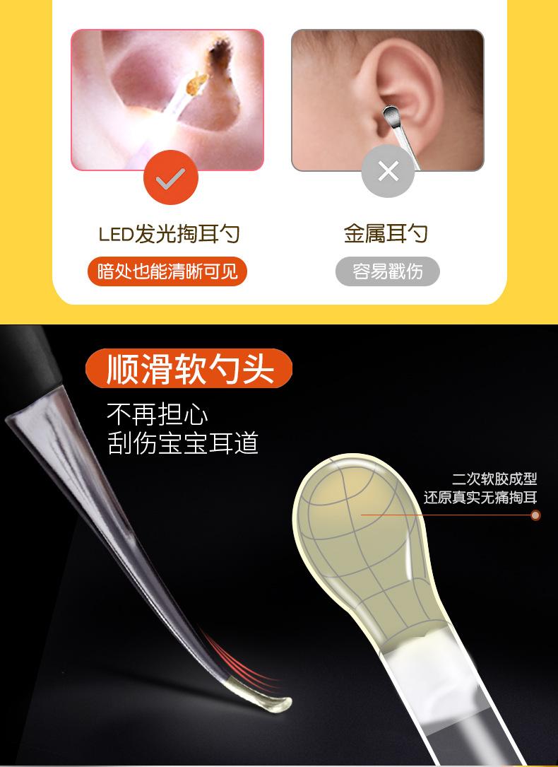 黄色皮包充电发光掏耳勺4件套详情_06.jpg