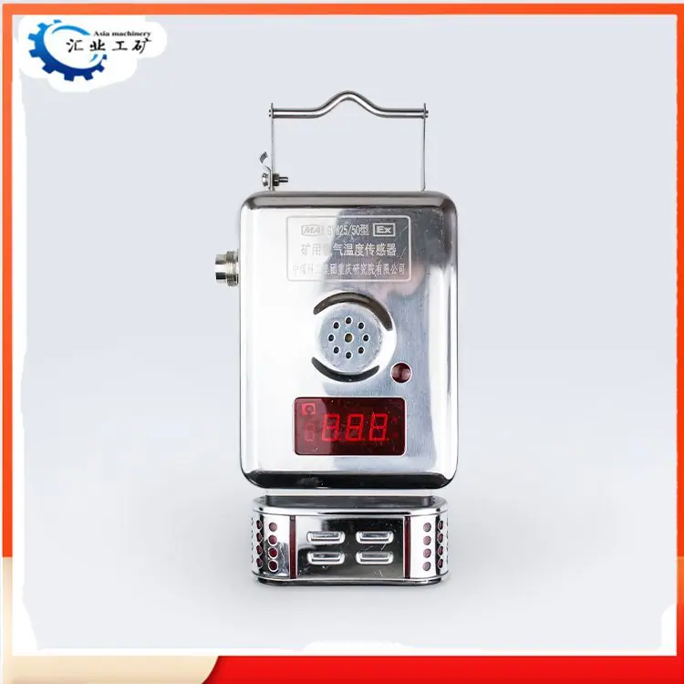 中煤科工重庆研究院GYW25-50氧气温度传感器1_副本12