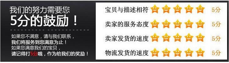 五星好评