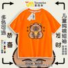 Camiseta Fofa de Capivara Algodão Manga Curta para Meninos e Meninas, Pequeno, Médio e Grande Infantil, Capivara Manga Meia