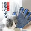Guantes para Aseo de Gatos, Removedor de Pelo Suelto, Peine, Cepillo, Herramienta de Limpieza, Removedor de Pelo de Gato Anti-Mordeduras, Cepillo Especial para Aseo de Mascotas Gato para Uso Interactivo