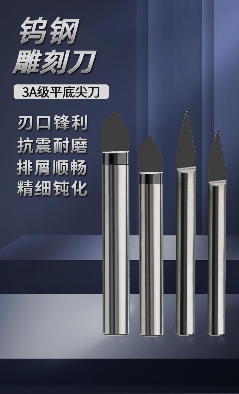 钛涂层雕刻刀详情页_01.jpg