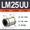 Rodamientos Lineales Lm4Uu Lm5Uu Lm6Uu Lm8Uu Lm10Uu Rodamientos con Galvanizado de Níquel Resistentes a la Corrosión y al Óxido