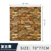 Papel Pintado Autoadhesivo Habitación Infantil Anti-Colisión Bolsa Suave Guardería Impermeable Engrosado Aislante Acústico Espuma Xpe Estéreo 3D Pegatina de Pared
