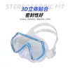 Gafas de Natación para Niños con Campo de Visión Amplio, Lentes Transparentes, Máscara de Buceo, Sellado para Prevenir la Entrada de Agua, Protección Integrada para Ojos y Nariz para Prevenir la Asfixia por Agua