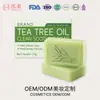 Jabón de aceite esencial de árbol de té transfronterizo personalizado, elimina ácaros, trata el acné, hidrata y limpia, apto para pieles sensibles, disponible para etiquetado privado de comercio exterior