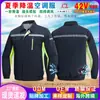 Roupa com Ventilador Ar-Condicionado Resistente ao Calor, Roupa de Verão com Ventilador para Resfriamento, Manga Longa para Uso Externo, Roupa de Trabalho de Pesca Refrigerada Recarregável