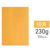 Papel texturizado A3 230g papel para portadas papel nube azul claro papel para portadas A3++ para documentos licitatorios y contratos cartulina de colores
