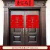 Puerta Rural Boda Personaje Pegatina Boda Especial Personaje Grande Habitación de Boda Diseño Puerta Comunidad Decoración Rojo Doble Feliz Boda del Hijo