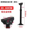 Suporte Telescópico de Monitoramento 60-120cm Suporte de içamento Braço 30-60cm Suporte Bico de Pato 20-40Cm1-2-3M