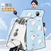Capa à Prova de Vento para Veículo Elétrico, Espessada e Forrada com Lã para o Inverno, Para-brisa Prova de Frio para Motocicletas Elétricas, Quente e Adequada para Todas as Estações, Modelo de Inverno