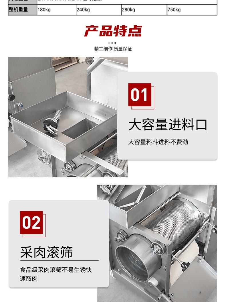 鱼肉采肉机_04.jpg