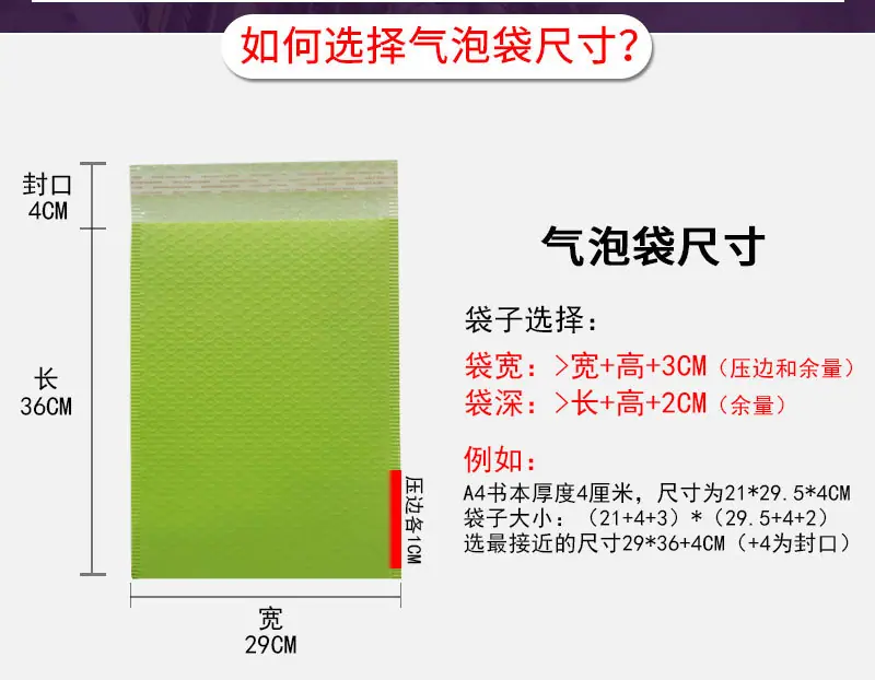气泡袋 打包气泡袋泡沫防摔加厚气泡信封袋快递保护白