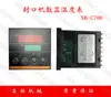 Máquina de Selagem Contínua Máquina de Encolhimento Display Digital Controlador de Temperatura XK-C700/REX-C700 Metro Quadrado