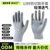 Guantes Resistentes al Corte de Calibre 13 con Recubrimiento de Resina de PU, Ligeros y Transpirables, para Trabajo en Taller, Protección Laboral, Venta Directa del Fabricante, Antideslizantes