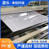 Tablero de PP Blanco Polipropileno Grado Alimenticio Tablero de Plástico Gris Tablero para Troquelado Tablero para Colchón Tanque de Agua Soldado Acuicultura Tablero de PP