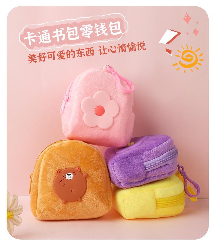 书包零钱包_04.jpg
