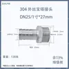 Conector pagoda de acero inoxidable 304 1 pulgada hexagonal manguera manguera inserto de cuero 2 puntos 4 puntos 6 puntos 316 cabeza pagoda rosca exterior