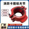 Abrazadera Ranurada para Tubería de Fuego Reparador de Fugas Conector Medio Reparador de Emergencia Tapón de Fugas Abrazadera de Aro Abrazadera Ranurada Accesorios para Abrazadera de Tubería de Acero