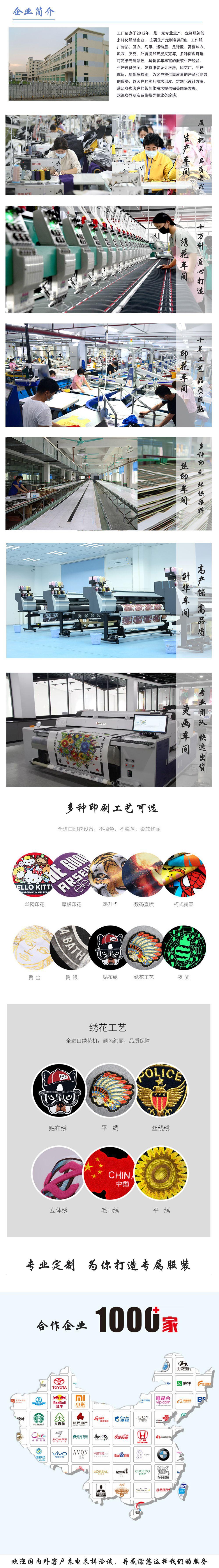 企业简介