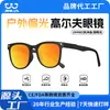 Gafas de Sol Ojo de Gato Transfronterizas, Gafas de Golf, Gafas de Sol Polarizadas Pequeñas para Mostrar la Cara al Conducir, Protector Solar Anti-UV Personalizado