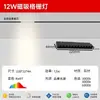 Teto Tensionado Magnético Trilha de Luz X5 Trilha de Luz Magnética X6