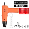 Adaptador para pistola de rebitar elétrica, pistola de rebitar pop de liga de alumínio, rebitadeira, pistola de rebitar pop pneumática, pistola de rebitar porca
