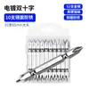 Daien Tools Broca Cruz Doble Cabeza Destornillador Eléctrico Broca Magnética Wind Bit 3AAA/PH2/S2/65MM
