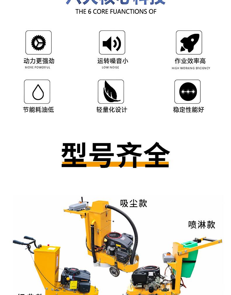 马路去线机详情页_02