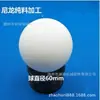 Bola sólida de nylon coloreada bola redonda de plástico PA6 bola universal bola de sellado alta densidad perforada resistente al desgaste bola lubricante
