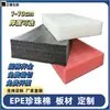 Jiangmen Algodão Pérola Composto Bolsa de Algodão Pérola Forma Especial Embalagem de Algodão Pérola Materiais Auxiliares Forro de Algodão Pérola