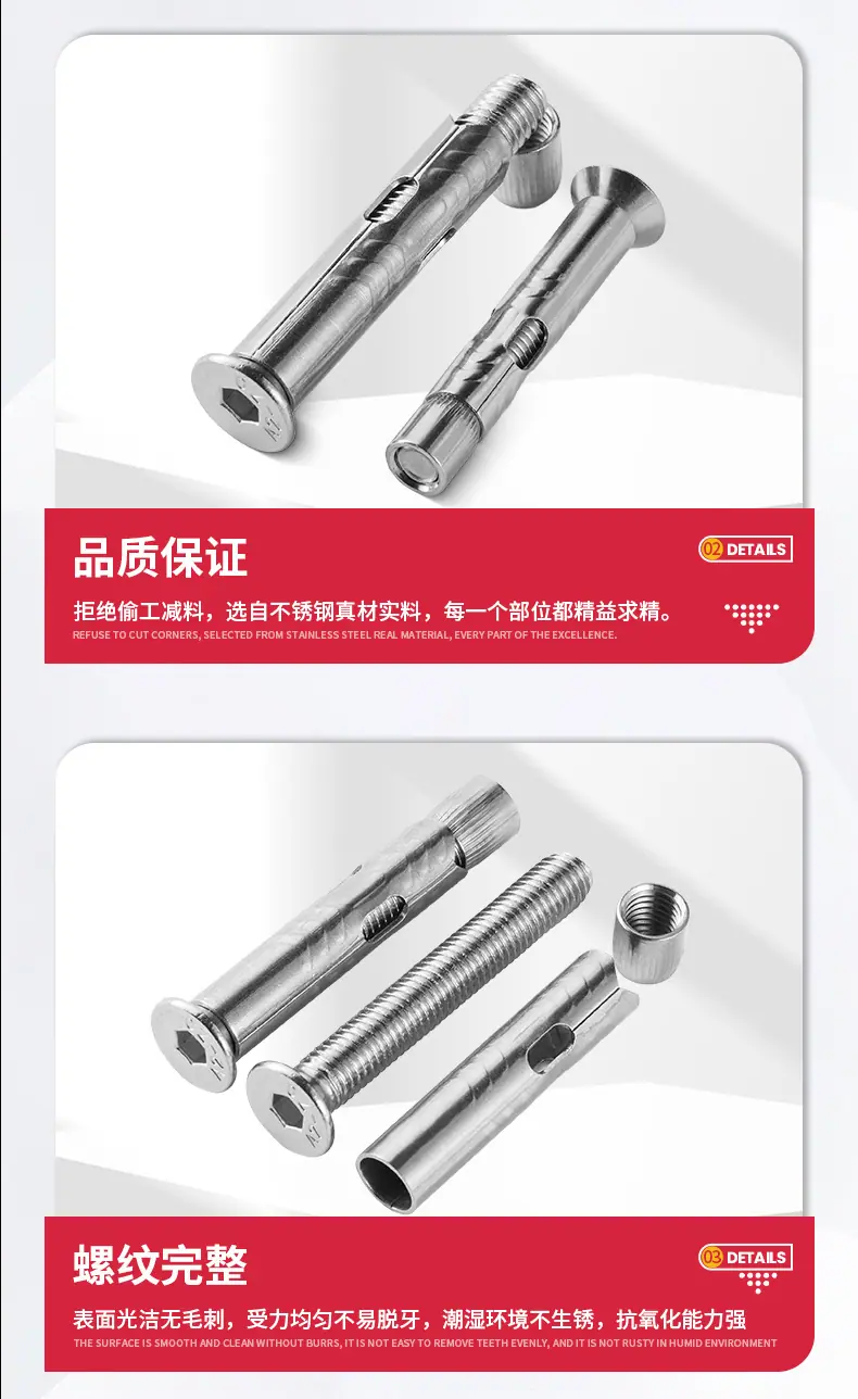 内六角沉头膨胀螺栓详情201_06.jpg